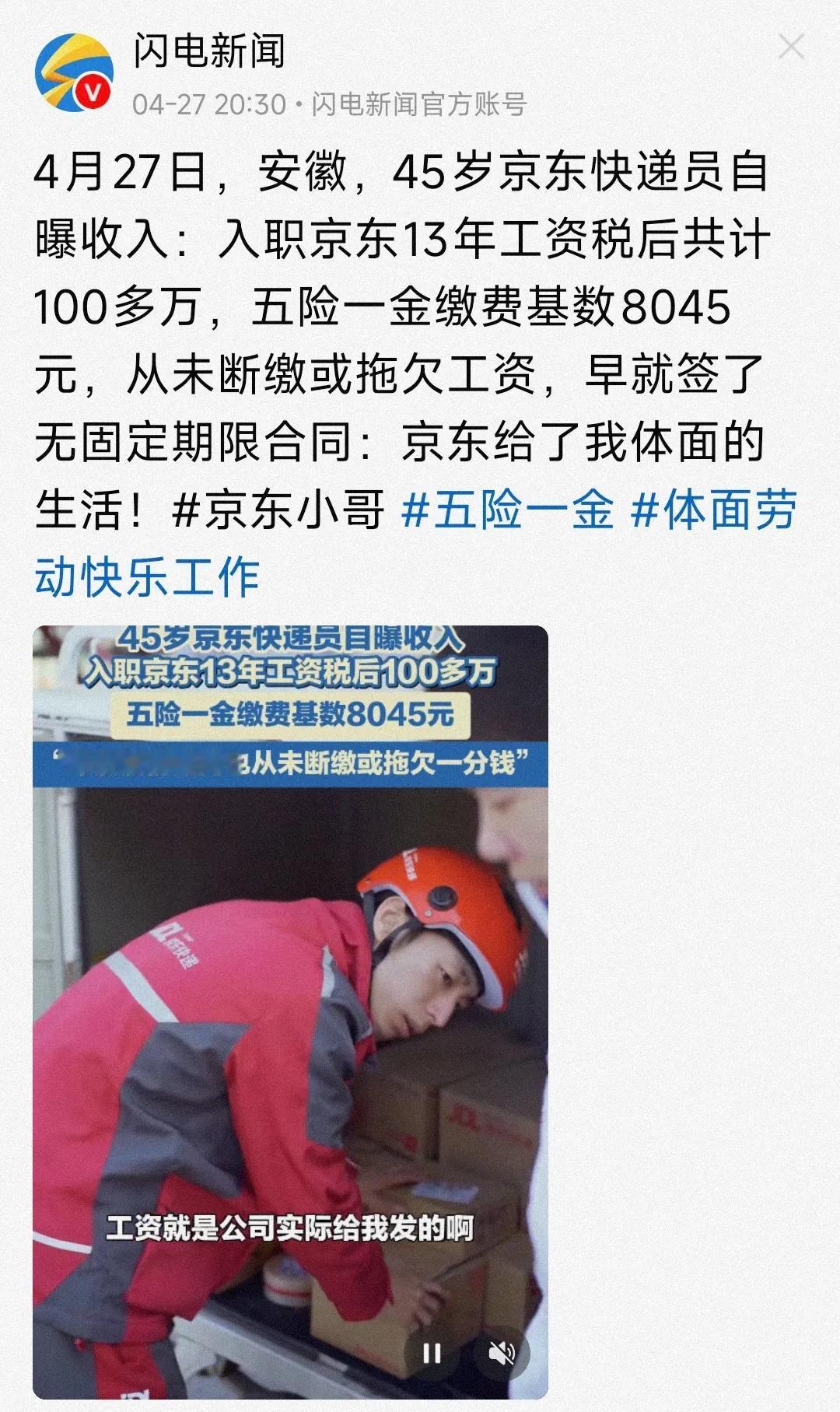 京东给了底层人最大的体面！很多人对京东有好感，对刘强东钦佩，原因很简单。京东给了