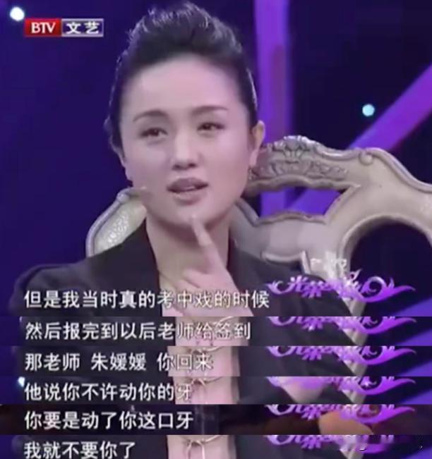1993年，朱媛媛来到中戏报到，谁知刚进门老师便对她喊道：“朱媛媛，以后不许你整