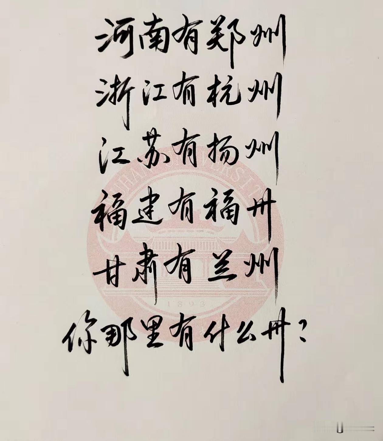 你的家乡有什么州？