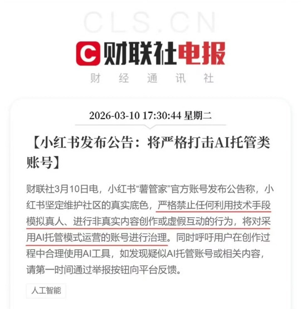 问题来了，自媒体账号通过龙虾发布的创作内容及互动，还算原创吗？