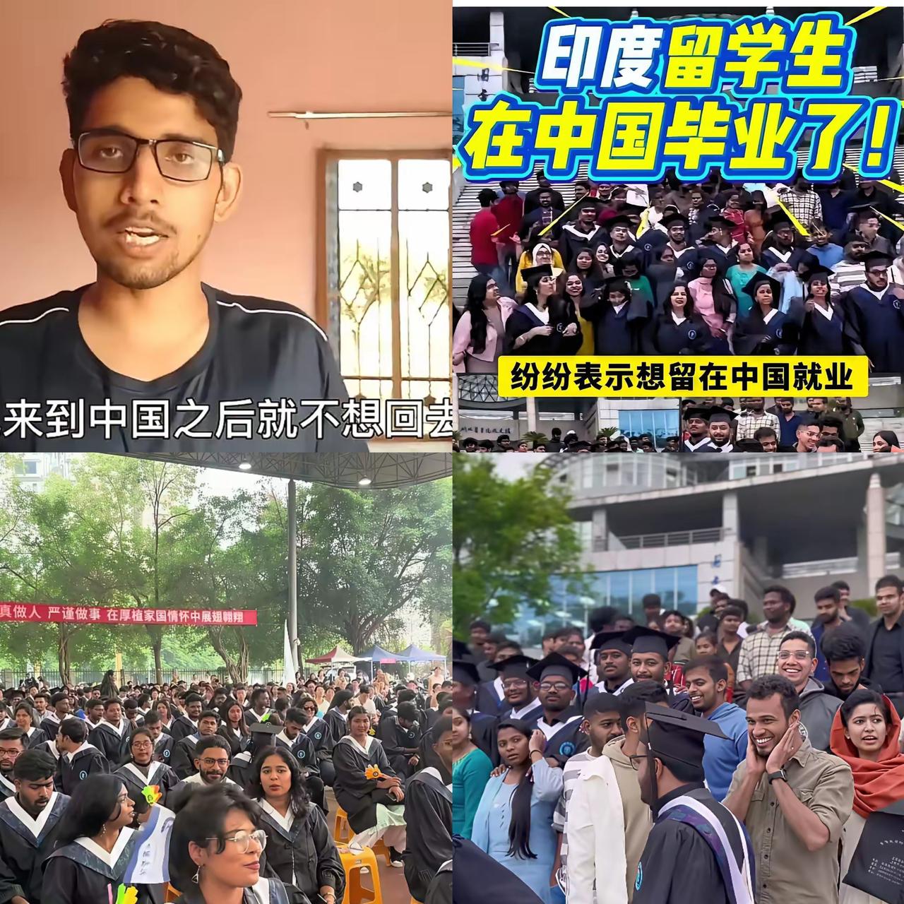 家人们，刷到印度留学生想留中国、他妈妈来探亲也不想走的事儿，真挺有感触的！