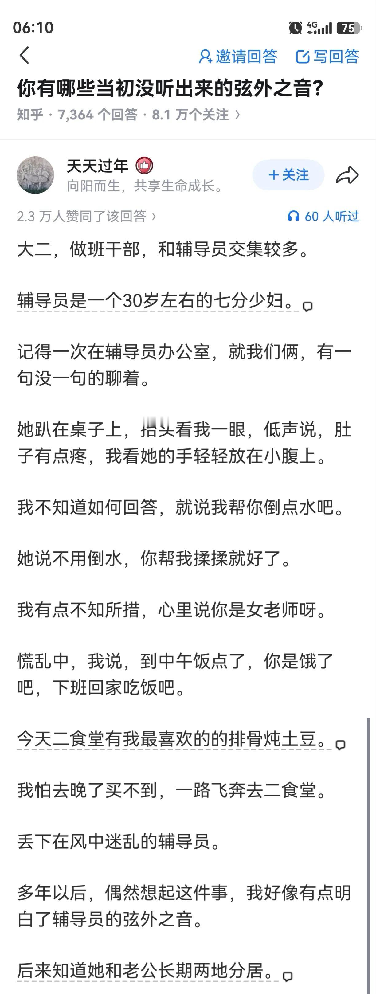 好家伙，保研名额愣是被自己弄没了。