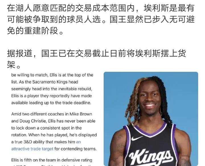 次轮可以，首轮下一位埃利斯是湖人最有可能被争取到的球员人选，只是说把文森特升级