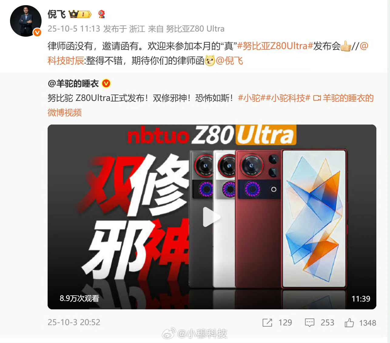 羊驼真的收到了努比驼的邀请函了，羡慕啊，别把我忘了啊​​​