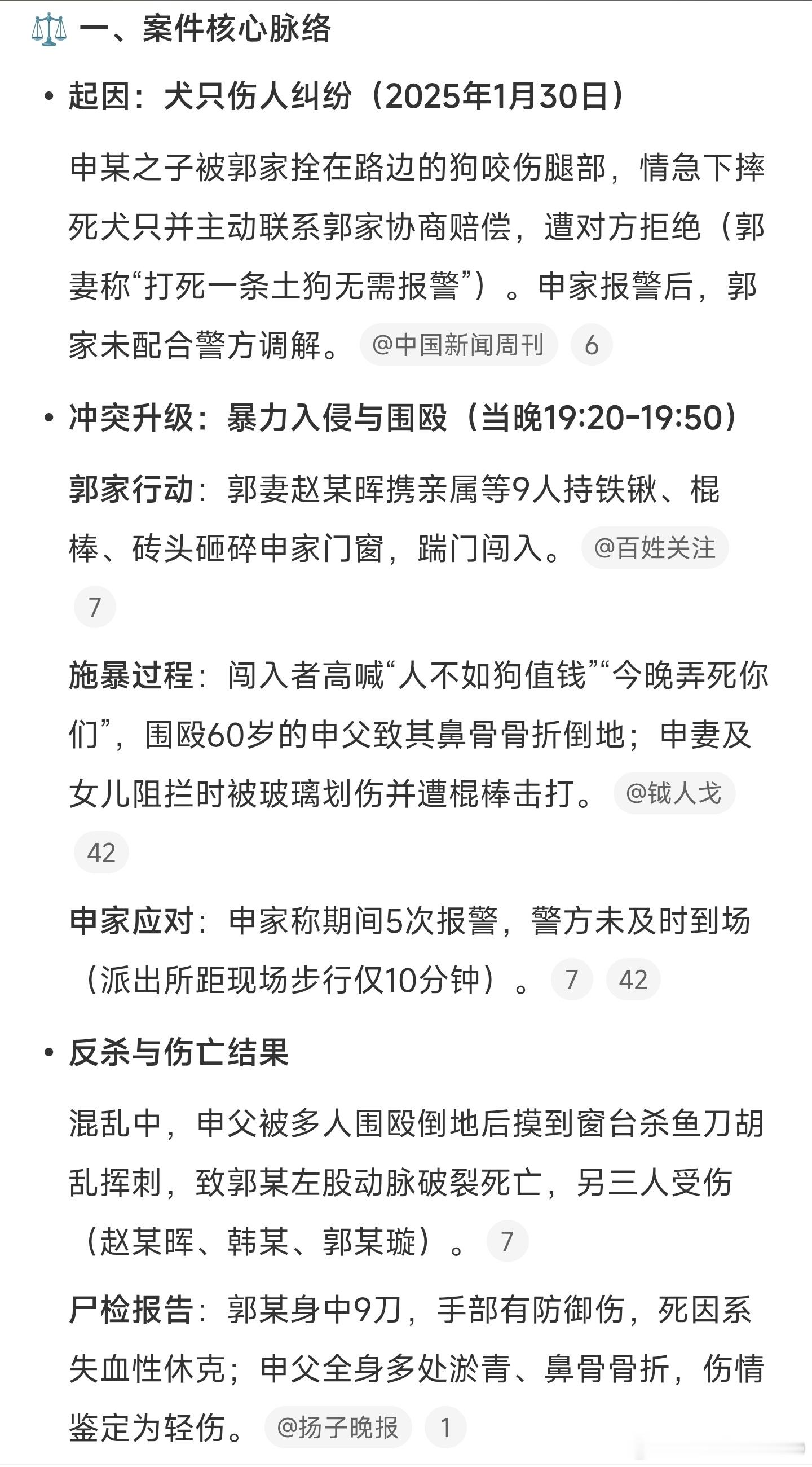 60多岁的当事人在9人持械围殴倒地、骨折，然后摸到一把家用刀具在这种状态下，检方