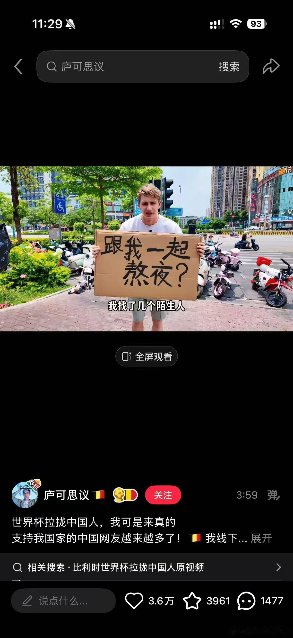 没有什么能阻止中国人凑热闹不管繁华商圈还是小城老街，只要有新鲜事就少不了围观群众