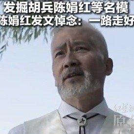 模特教父王一鸣去世曾发掘胡兵怎么了？还很年轻时尚