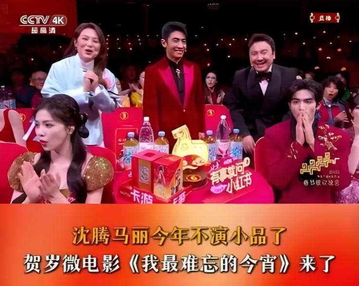 大家发现了没？今年的春晚和往年有很大的区别。 不是小品变少了，也不是没有