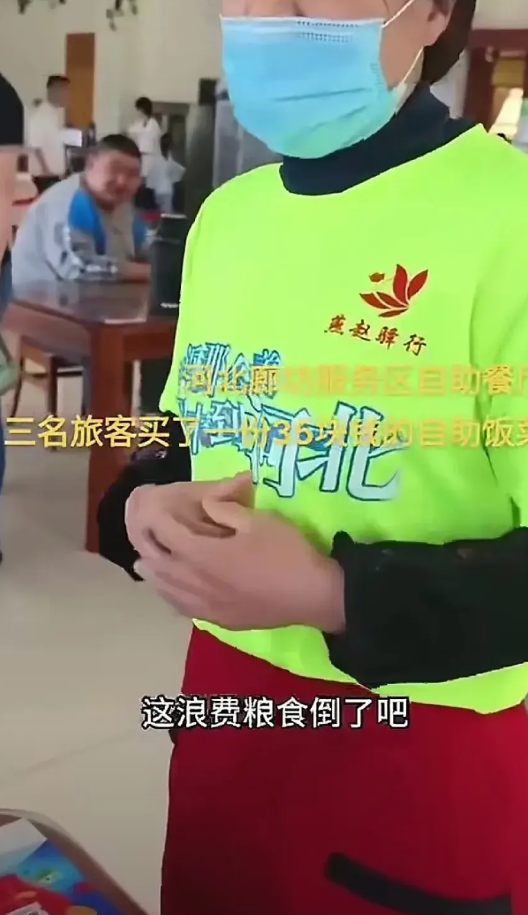 一家三个人，两夫妻带着老母亲在服务区吃自助餐，大家都知道啊，服务区的自助餐厅一般