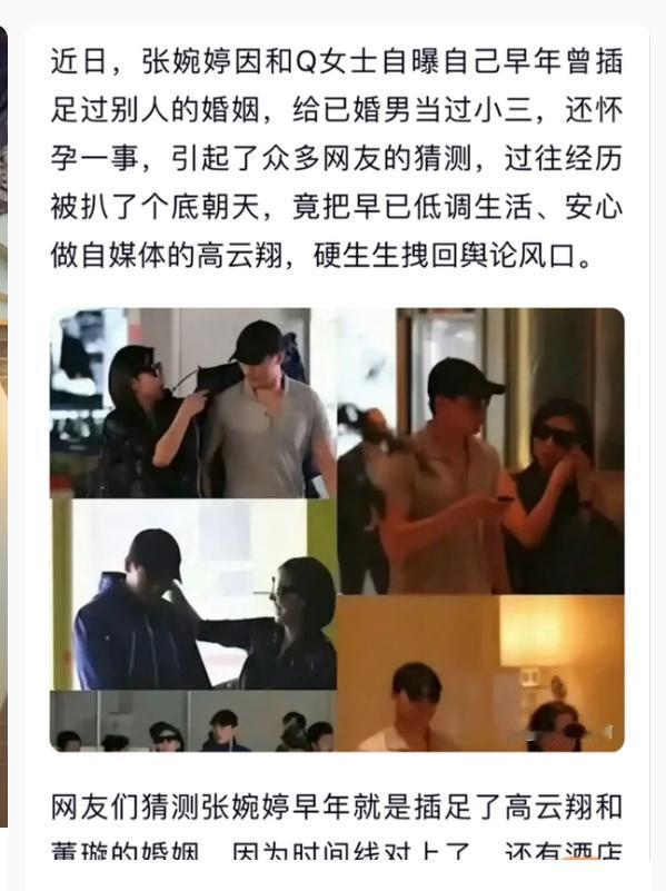 我有预感高云翔要彻底退圈回归家庭了他过往的感情瓜不会再出现新料了他这次出面