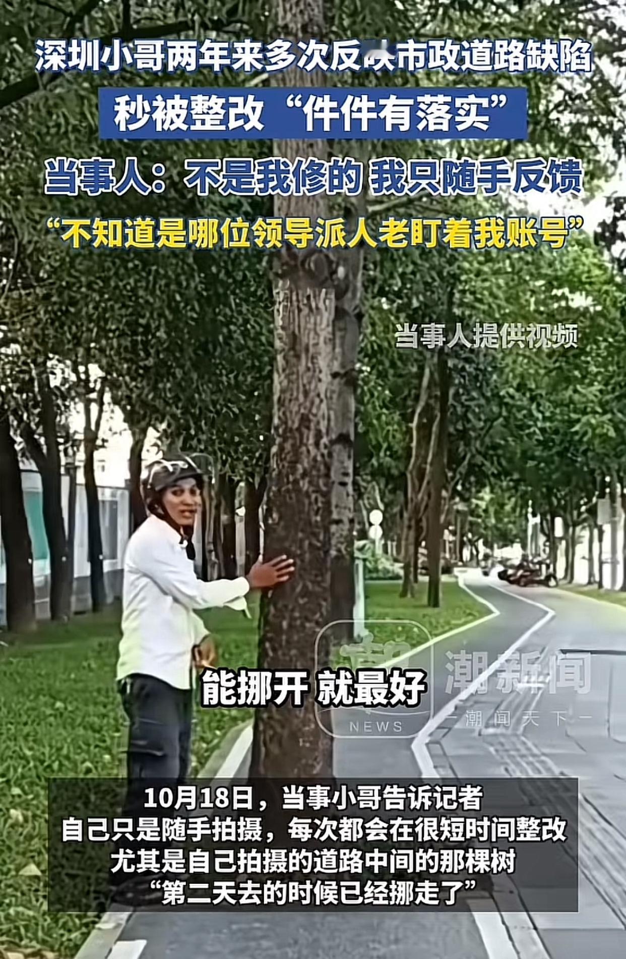 深圳有一小哥火了，现在不仅当地知道，全国人民都知道了，而且他可能真的是被盯上了！