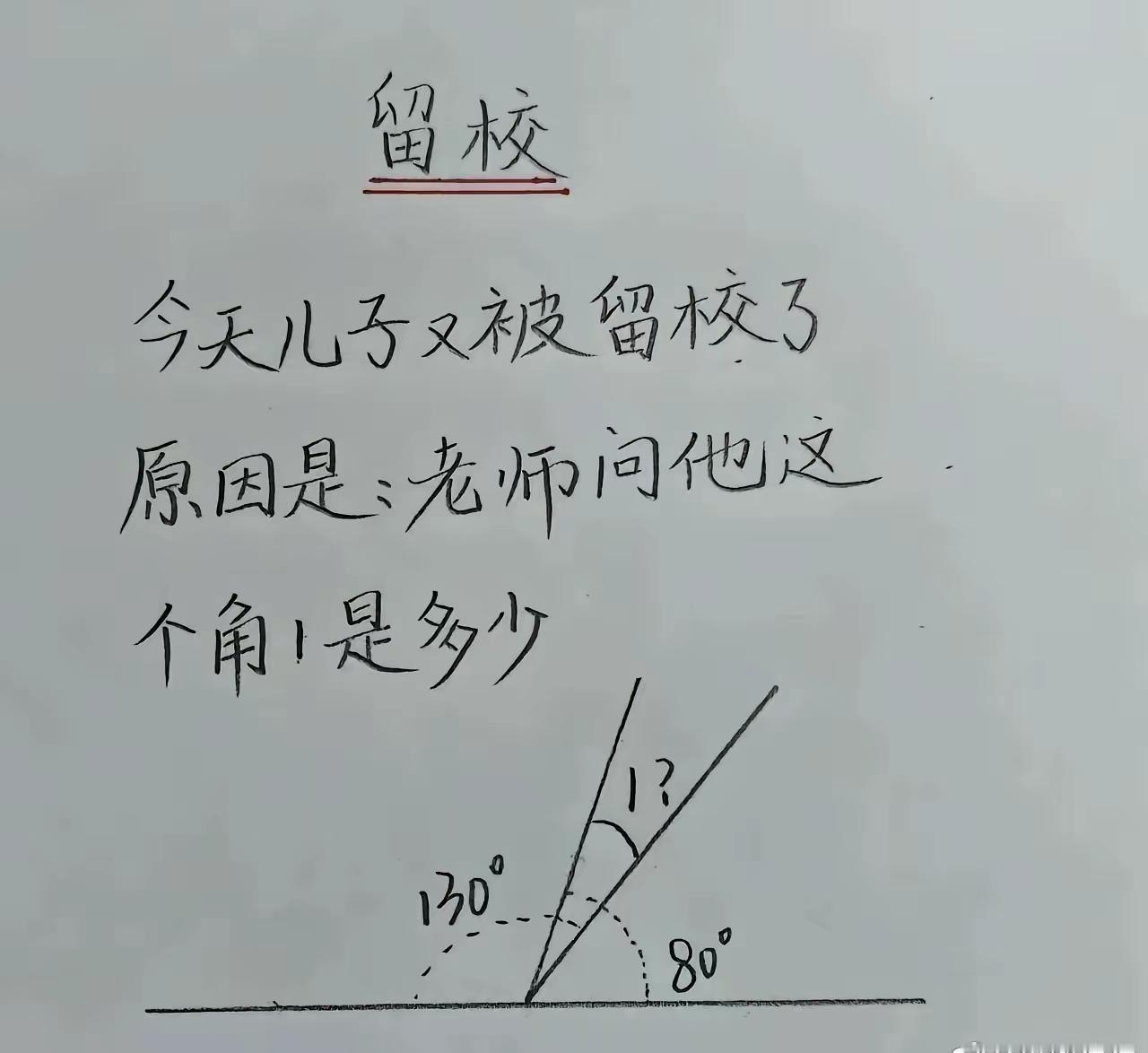 不列方程你能算出来吗？这题我都费劲，孩子能会吗？