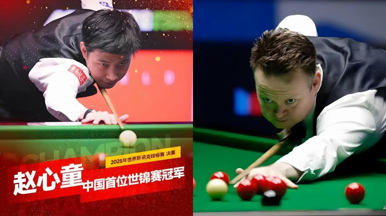 斯诺克凌晨战报:赵心童6-3墨菲！北京时间2月20日21点，英国特尔福德国际中