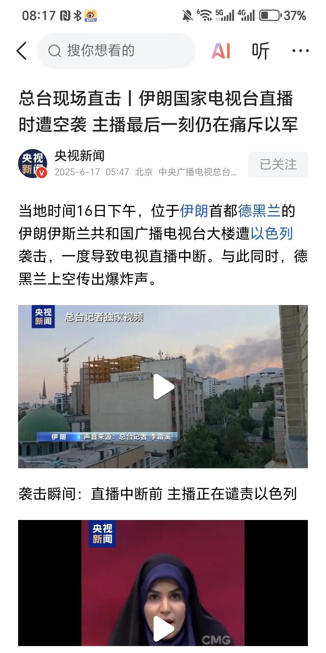 袭击电视台是反人类罪！以色列又一次让全世界看清了他们邪恶的一面！俄罗斯和乌克兰