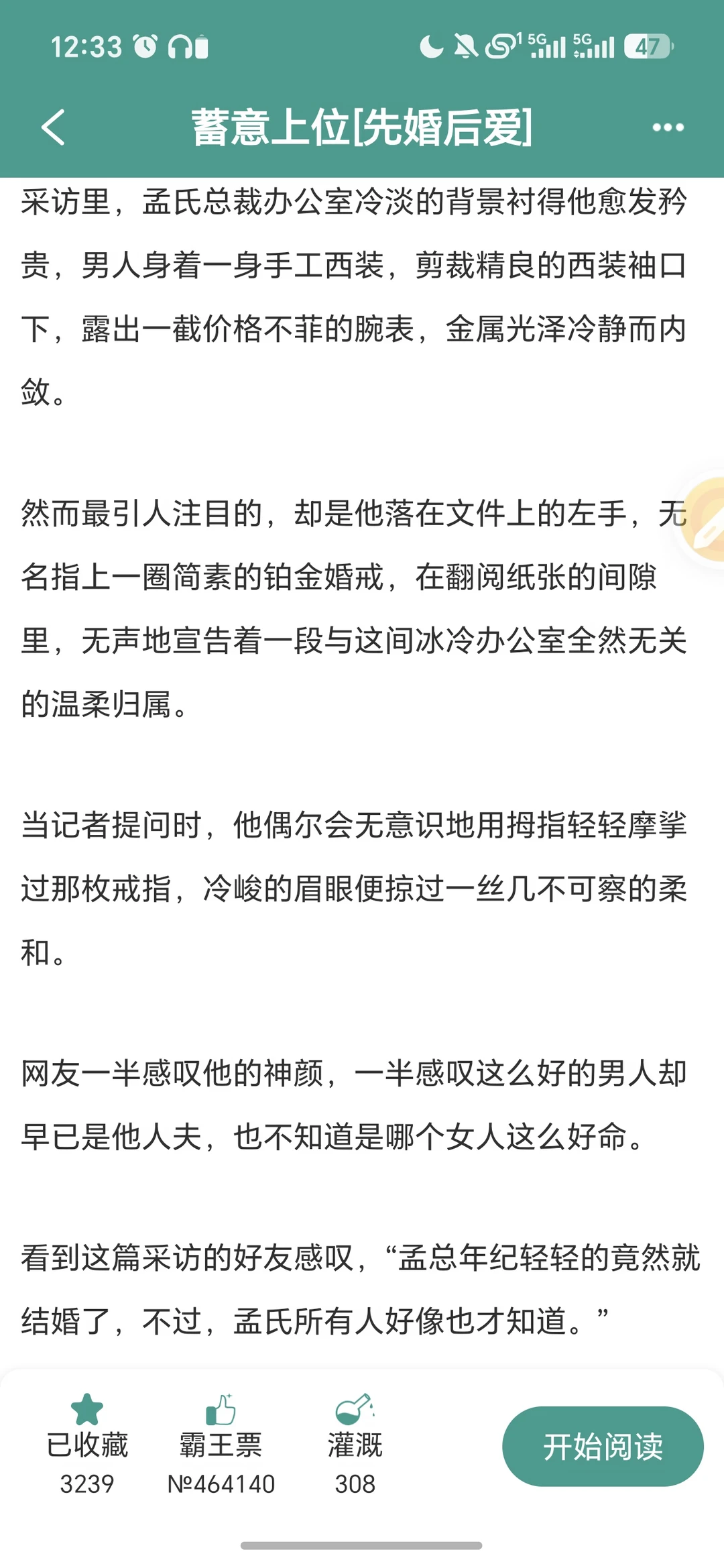 顶级集团掌权人x新闻主持人