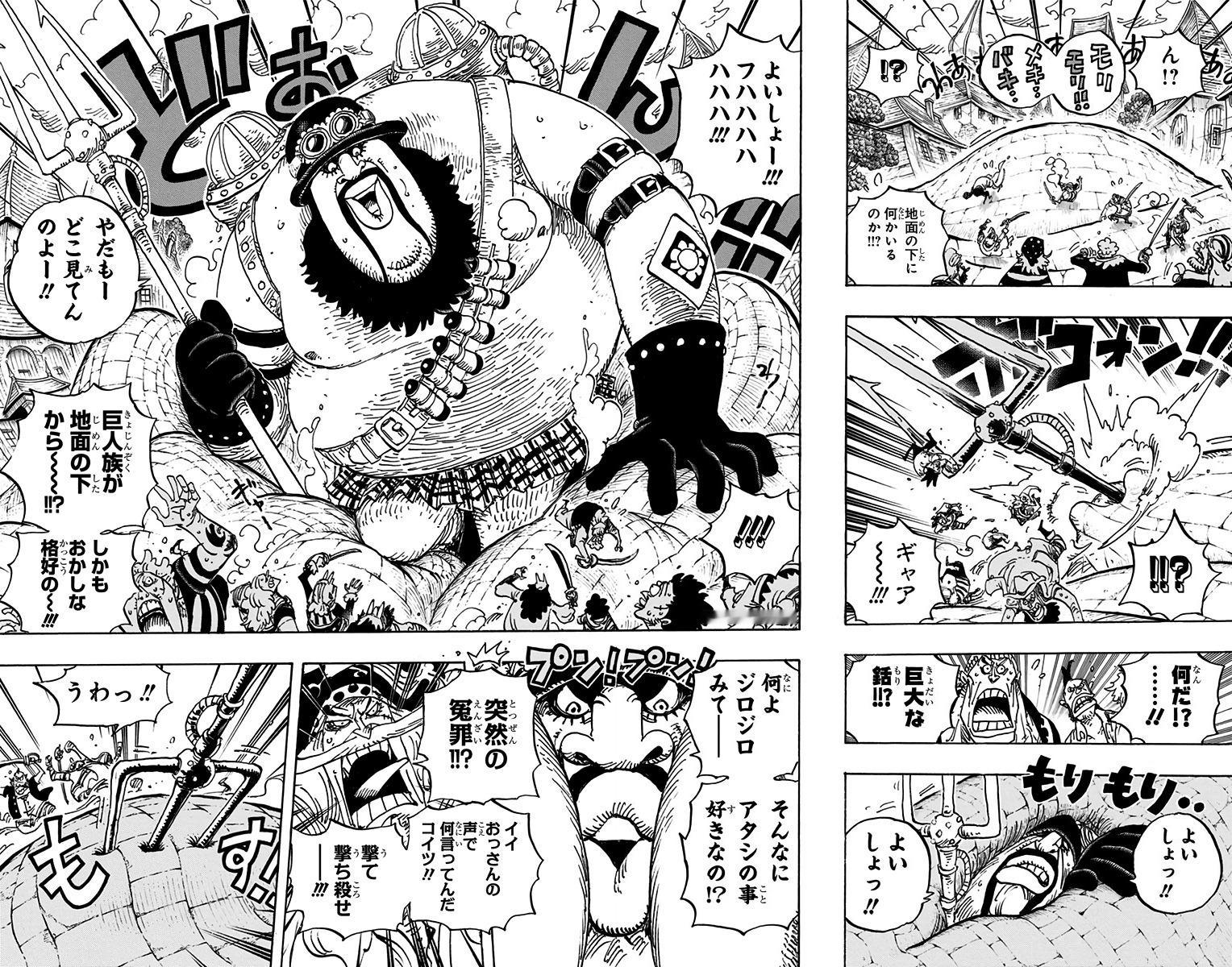 【大连页】茉莉登场出自卷90，第904话。