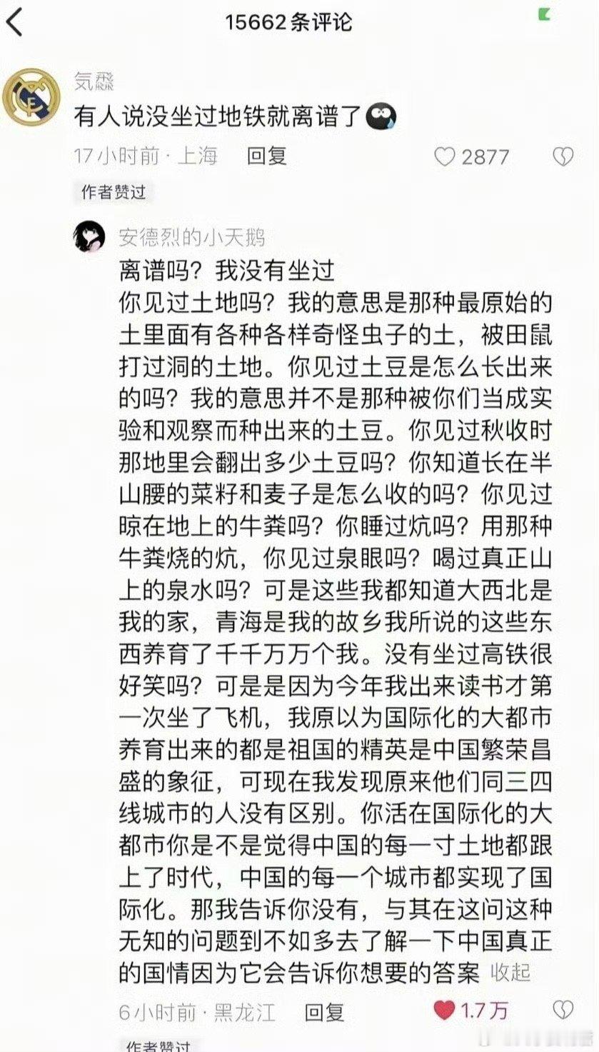 “你生活在光亮里就以为全世界都是光亮的”