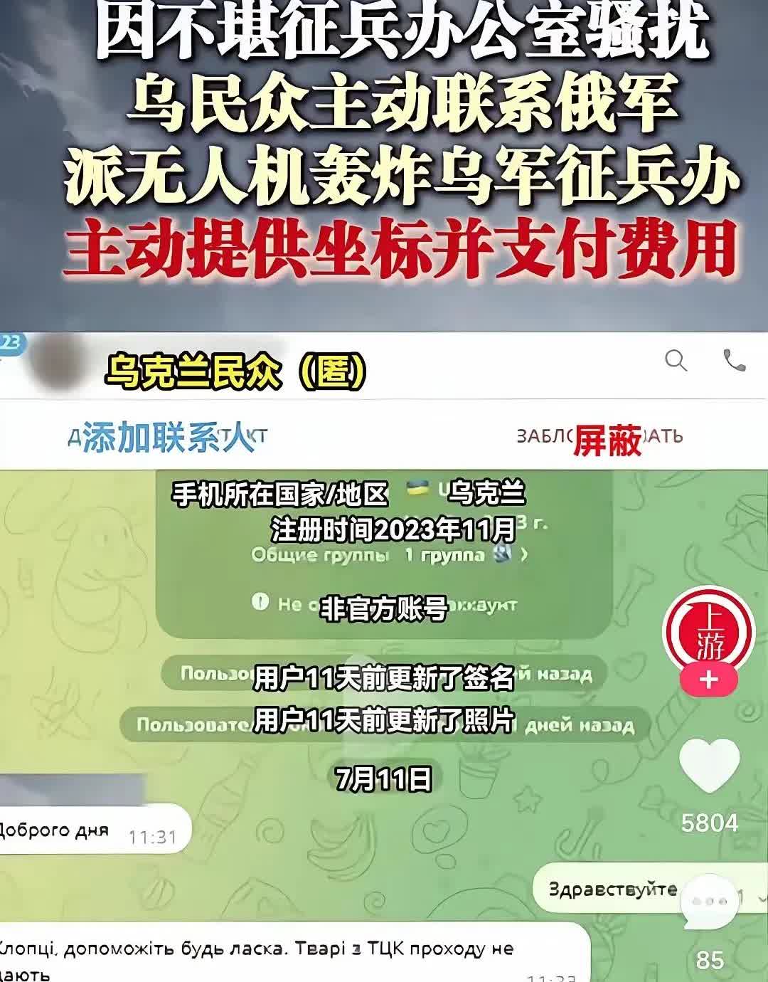 我有预感，乌克兰这次真的要变天了！因为这次事件最大的影响，不是炸了一个办