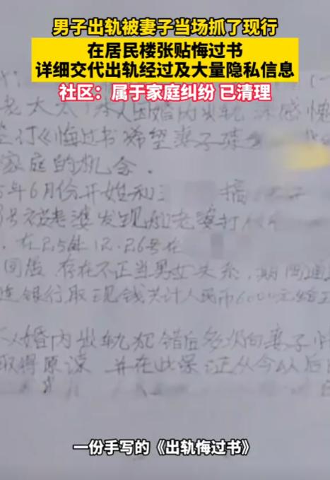 “家丑不可外扬！”5月21日浪涨新闻报道，辽宁大连，一男子婚内与他人保持不正当关
