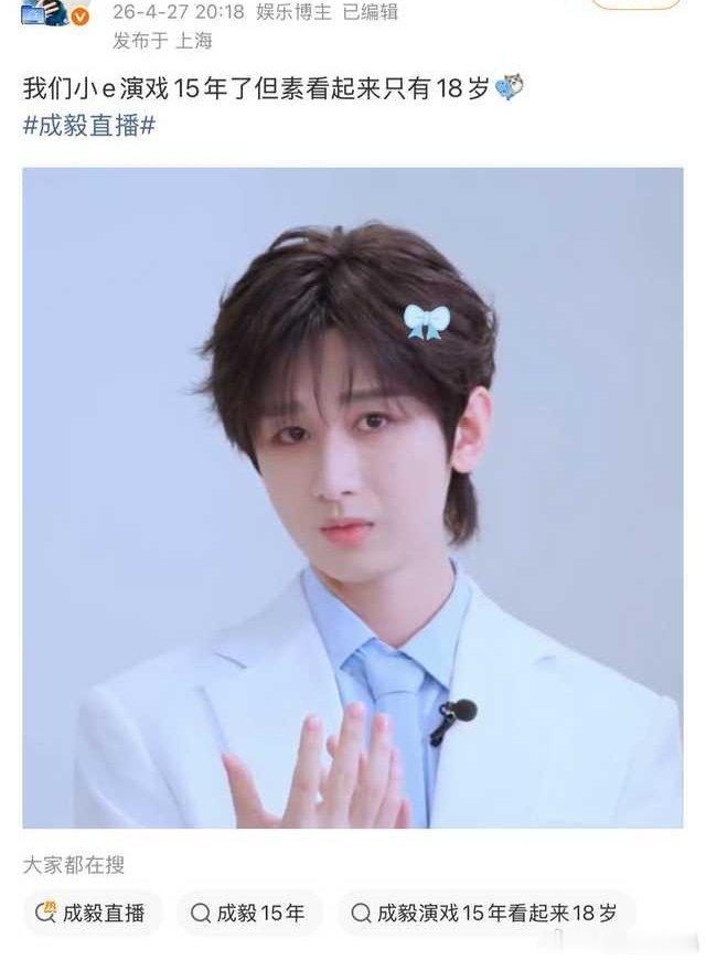 这看起来像18岁？猪油糊了眼睛吧