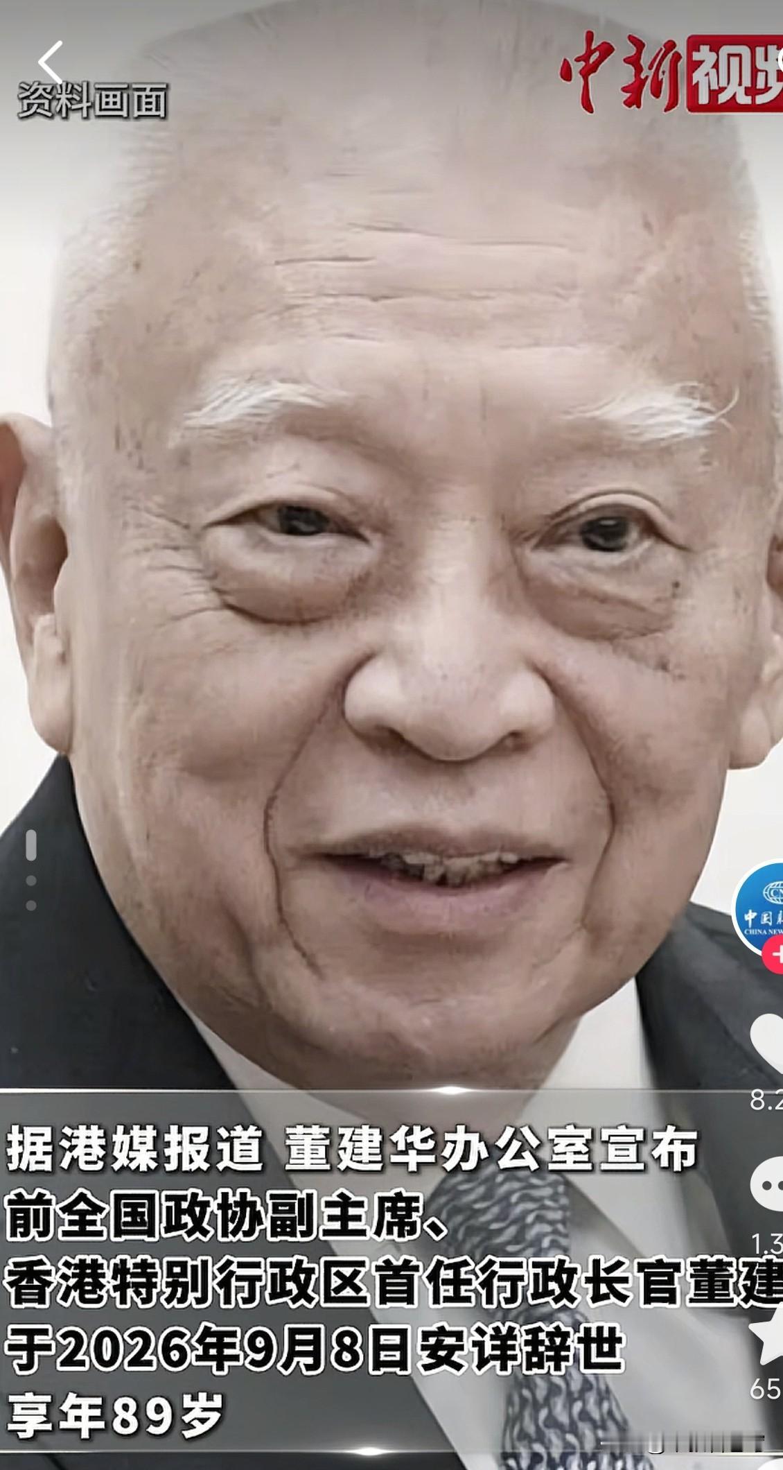 董建华不幸逝世，他留给世人的遗产无法用金钱衡量！董建华先生这一生，最重的担子，