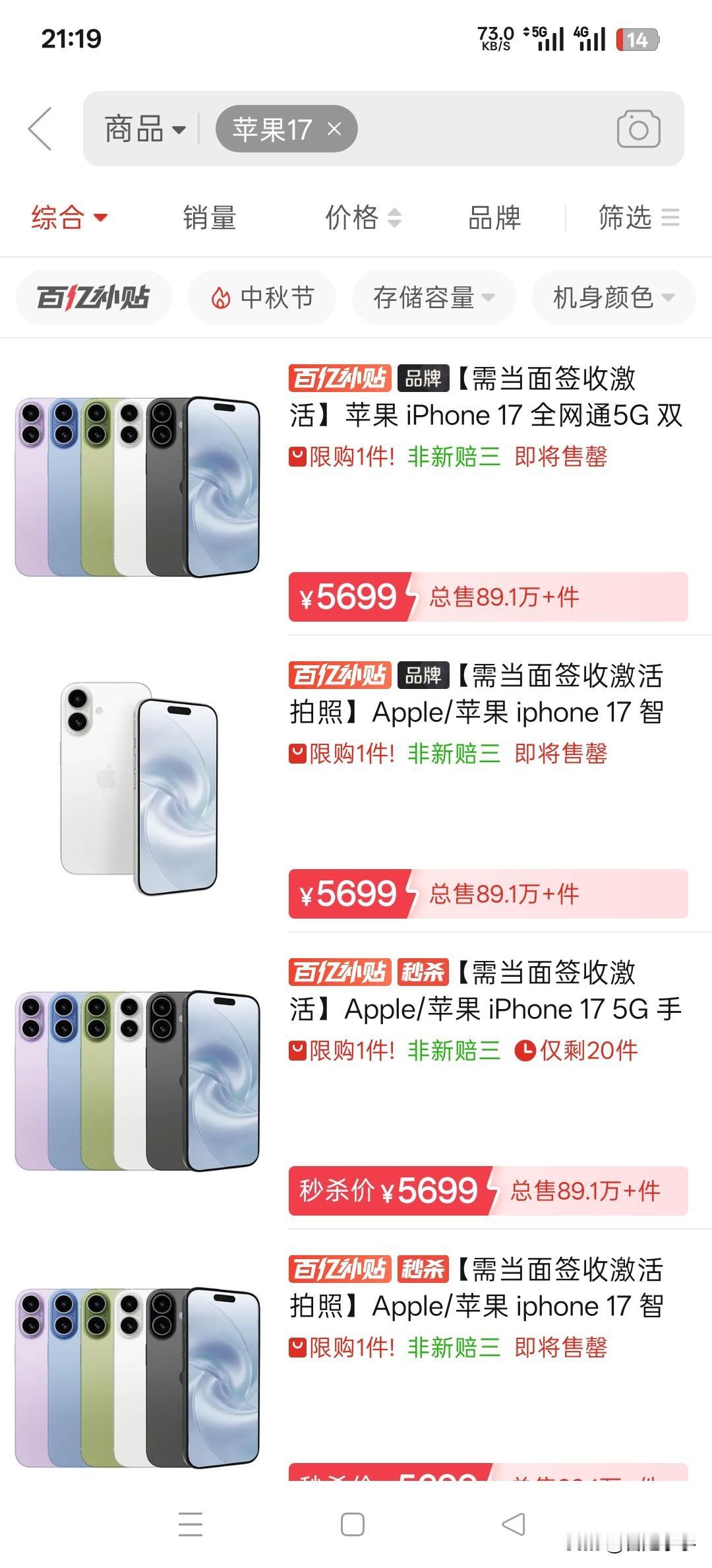 5月2号在我手上买了一台苹果17.手机是台好手机,但是买回去没怎么使用。一直放在