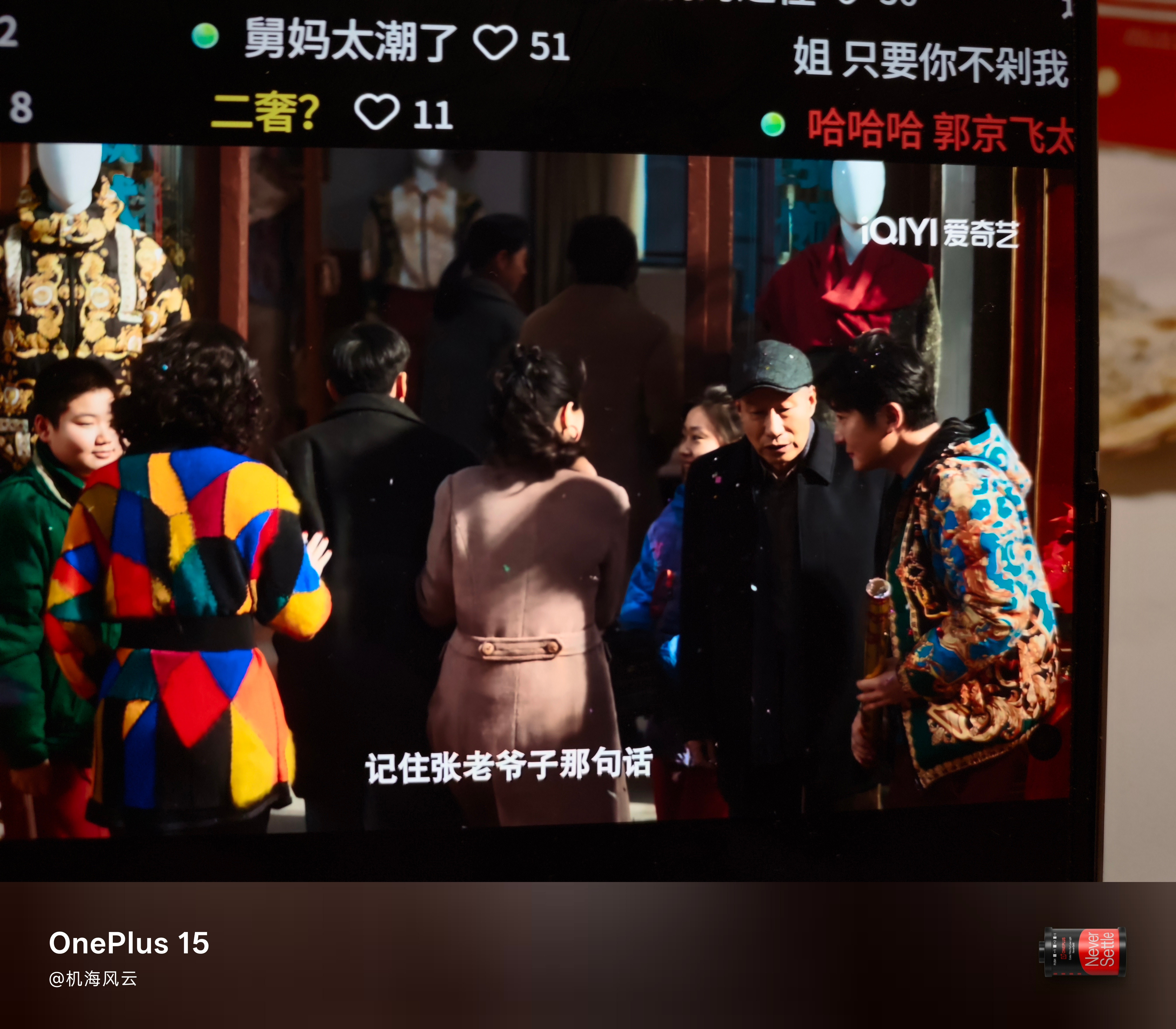 老舅把爱好跟赚钱结合起来，那叫出息