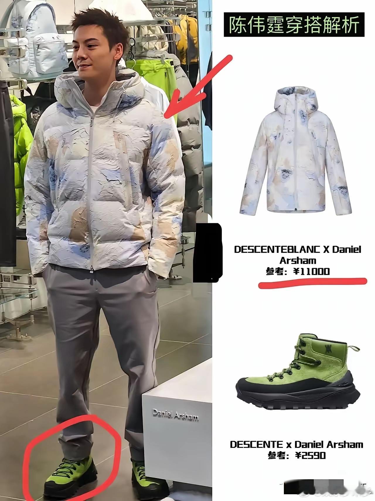 陈伟霆真有钱，这一身打扮是我几个月工资了