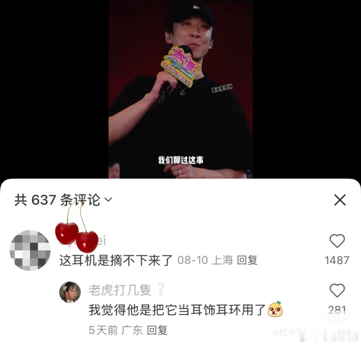 张维伊真的时时刻刻都戴着耳机，演戏竟然也戴……​​​