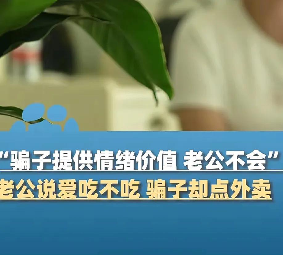 后悔了吗？湖南长沙，一名女子被“男友”骗走了40多万，这名女子已经是已婚人士了，