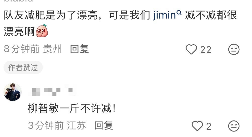 这么又拐队友身上了就是不承认🛡️了敢不敢去对照spicy时期