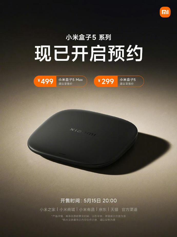 看来电视盒子市场如今又变成蓝海了，都让沉寂了三年的小米都想起自己还有这个业务