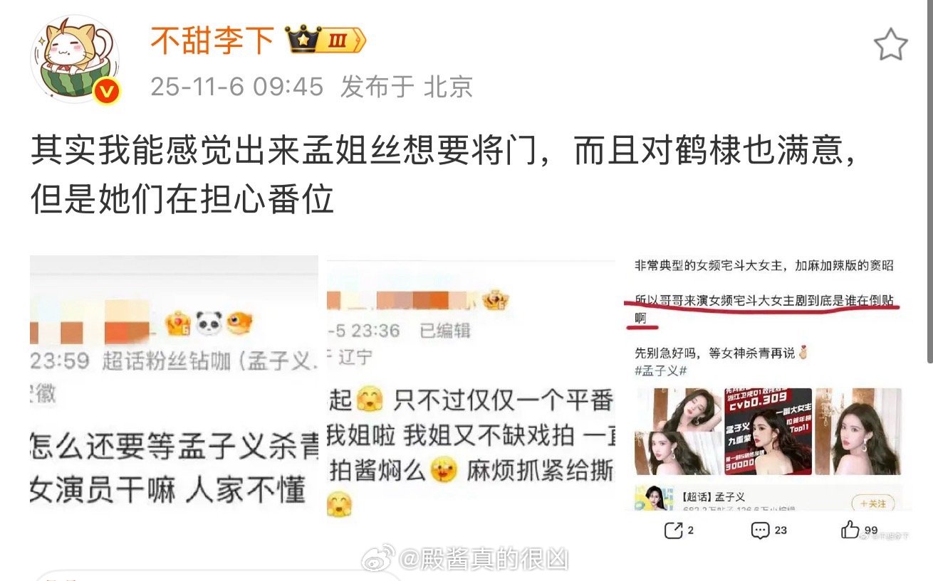 《将门毒后》大女主向小说对于95🌸来说又不是毒饼，在能保证番位的情况下人家能接
