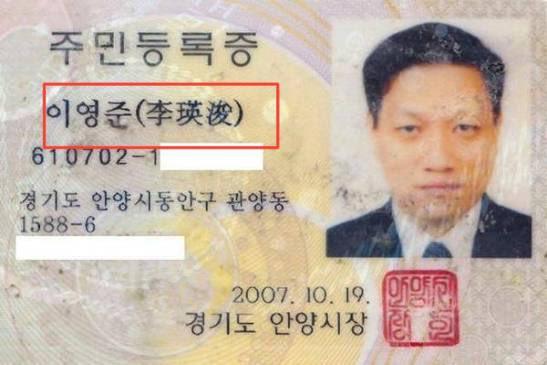 韩国人身份证上都有个（）（）里是中文名字，韩国人不说不要汉字了吗？