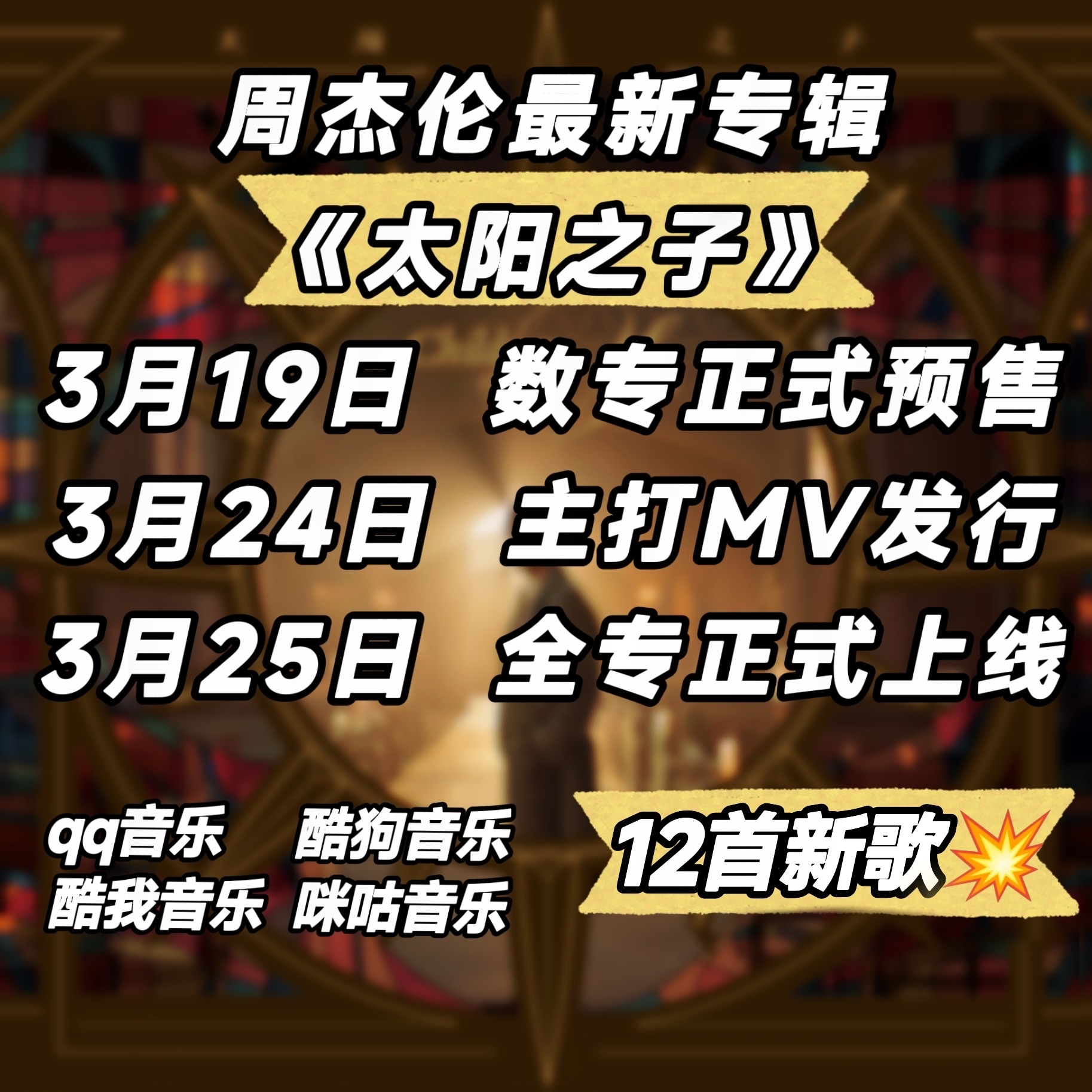 AI盛行周杰伦坚持手搓一支MV花费1700多万人民币，阿凡达的特效团队，这么高