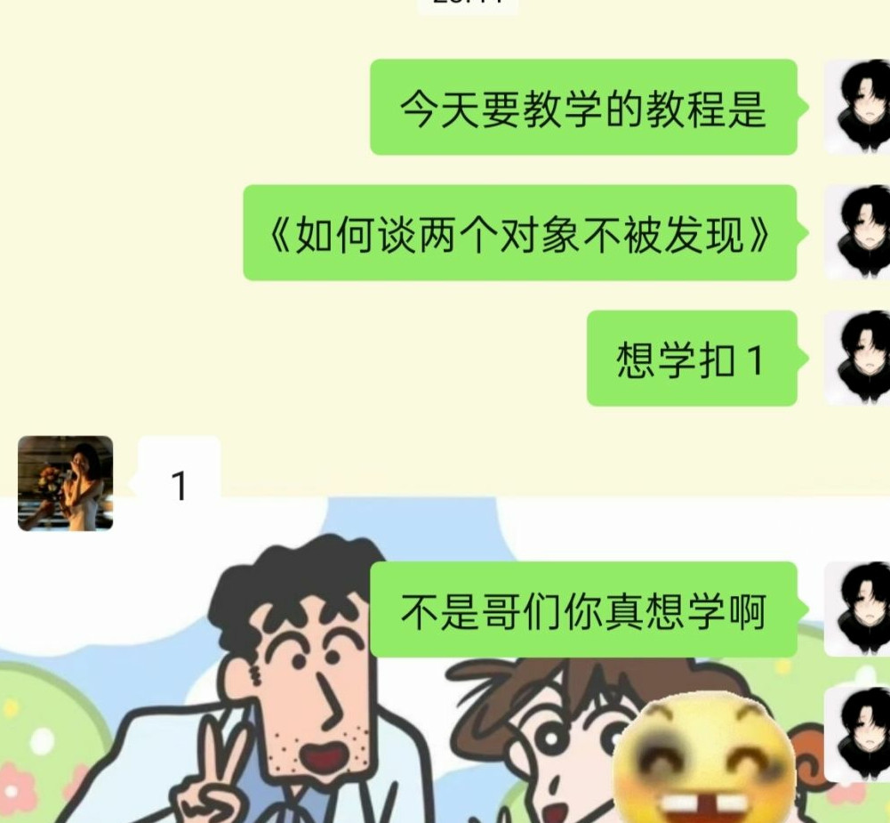 论有一个有梗的聊天搭子的重要性