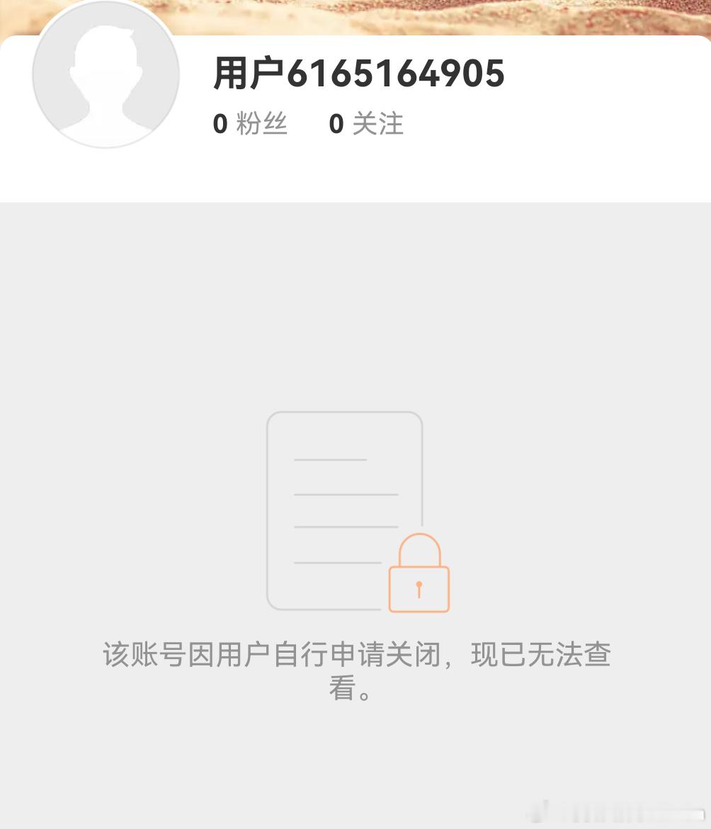 自称前玄戒员工铃兰＿233账号已被封停。不知道是不是涉及到玄戒芯片的内容有问
