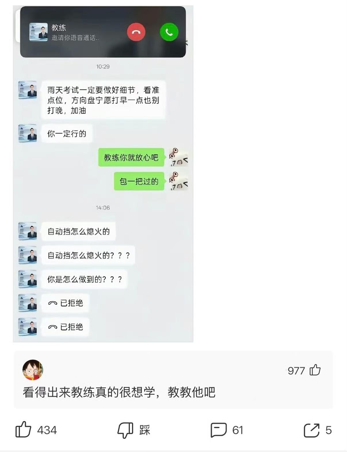 我也好奇，自动挡到底是怎么熄火的？