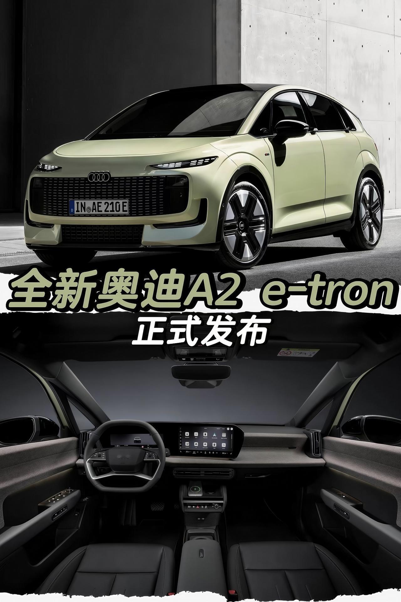 全新奥迪A2e-tron正式发布「外观」风阻系数0.24Cd车身轴距为2