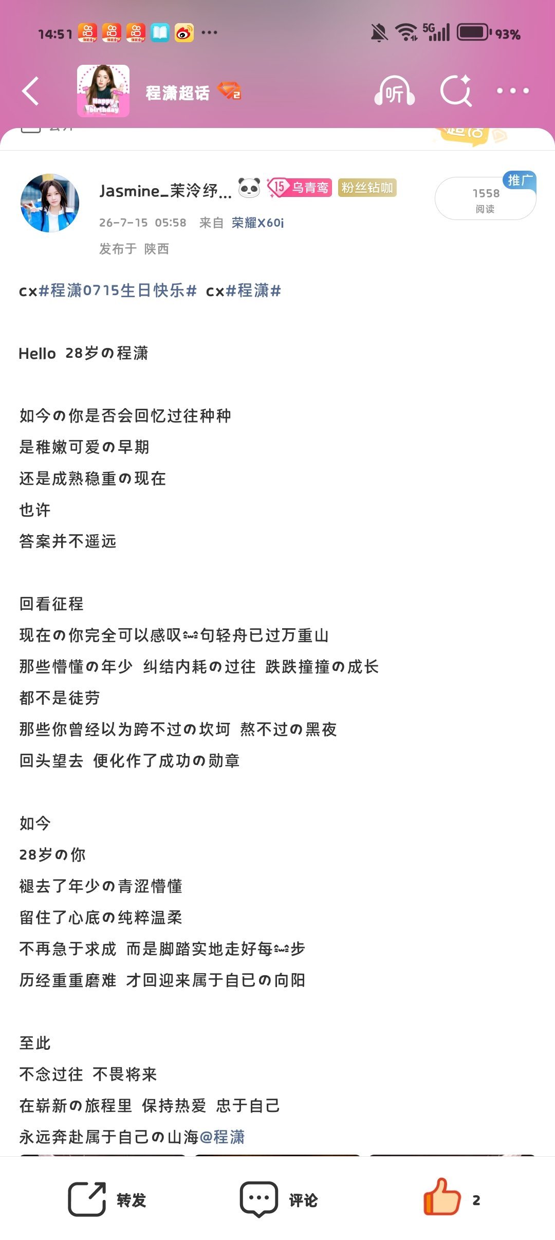 不念过往不畏将来奔赴属于自已的山海