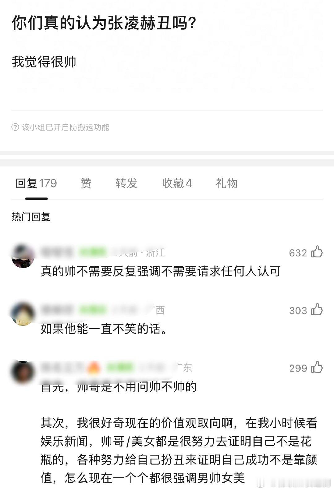你们真的觉得张凌赫丑吗