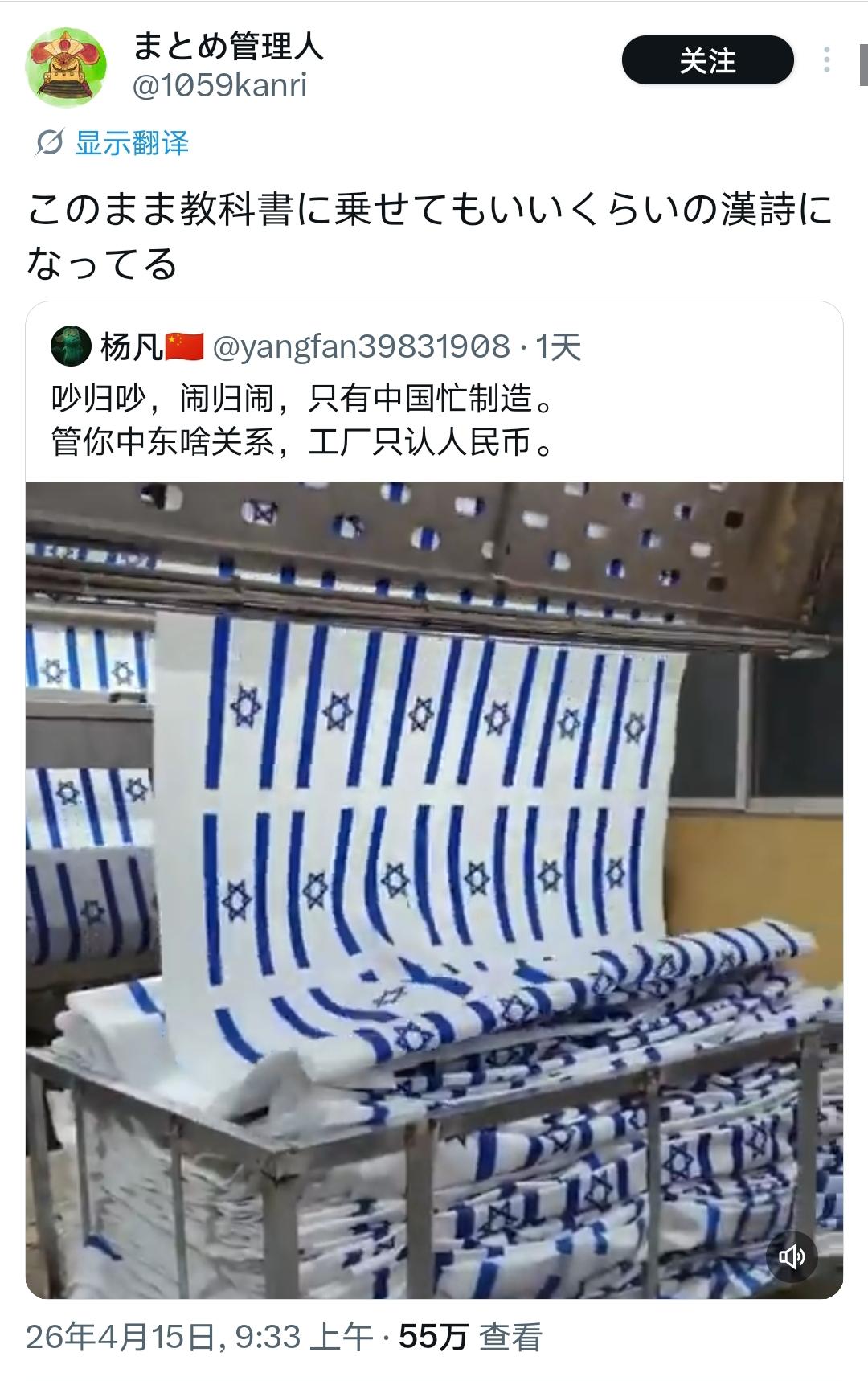 从日本人评论里，就知道“文化仰望”的滤镜有多厚？明明只是一首市井打油诗、