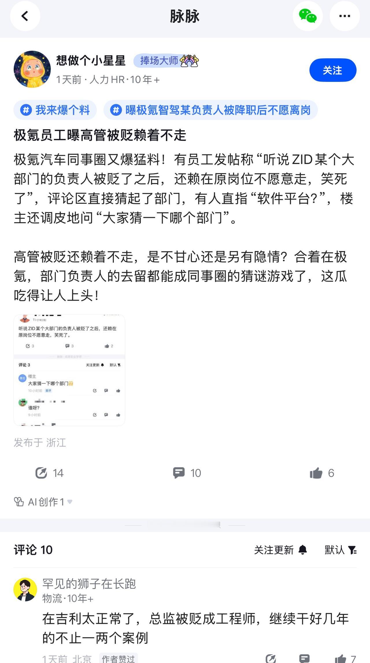 换位思考一下，谁被贬了谁愿意啊，有其他家挖过的话，不如闹一闹拿着赔偿去下一家