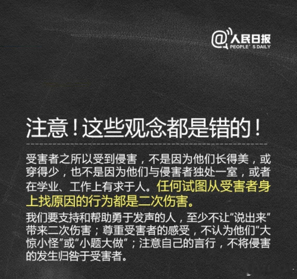 【哪些行为算性骚扰？转发，对性骚扰说不！】什么是性骚扰？哪些行为算性骚扰？遭遇性侵要如何第一时间取证