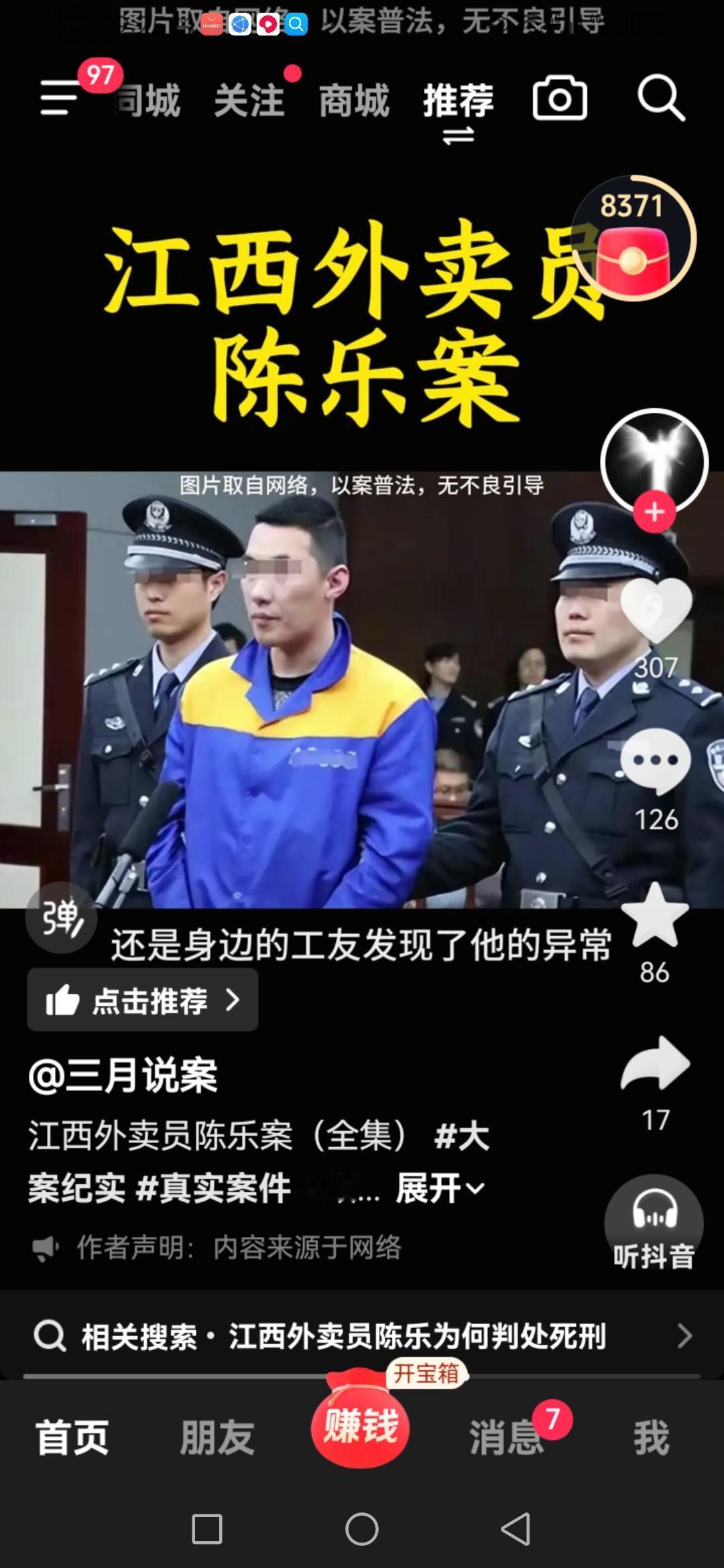 江西外卖小哥陈乐这事儿，真让人唏嘘。就因为下大雨迟到5分钟，被王女士辱骂推拉，一