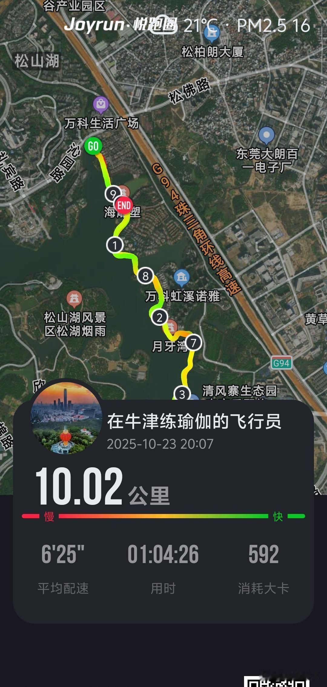 刚刚发生的这件事让不少人重新思考奔跑的意义近日，一位跑者在朋友圈分享了他