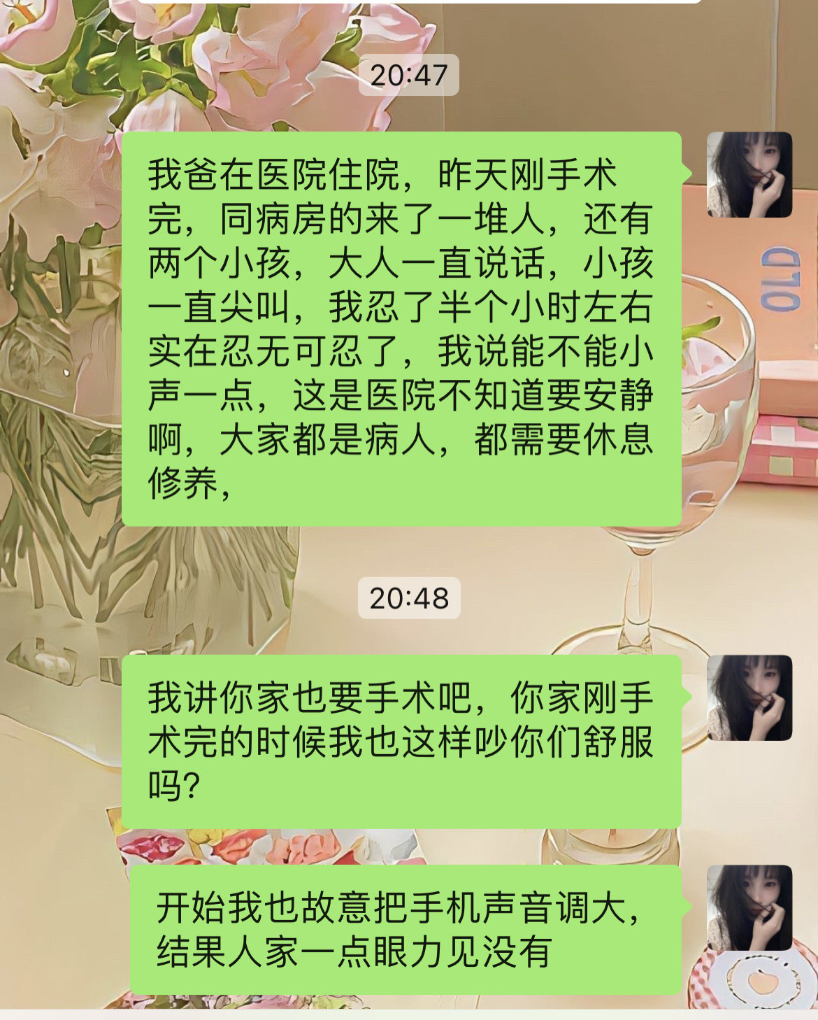 差点给我气炸了