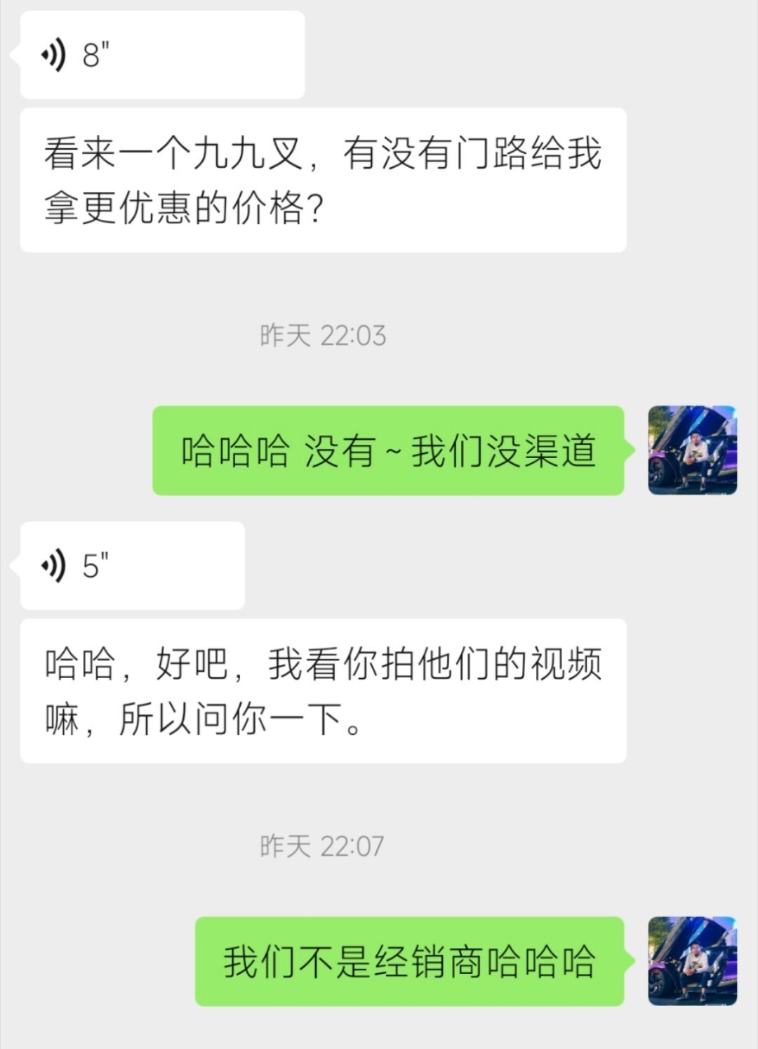 为啥总有朋友有错觉，找我买车可能会便宜哈哈哈哈哈[笑着哭]其实我们干这行无论是