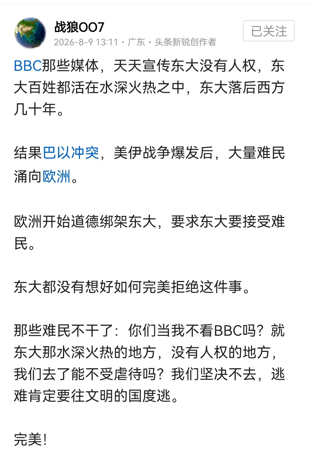 哦吼，囸塔，完美闭环∞​​​