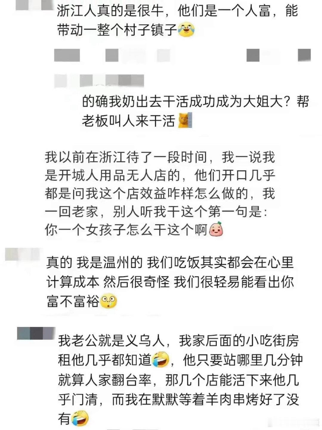 #怪不得浙江经济这么发达#怪不得浙江经济这么发达​